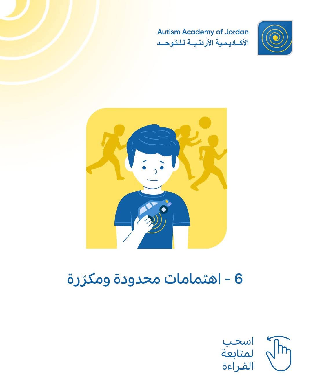 العلامات المبكرة للتوحد